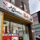 점태네닭발
