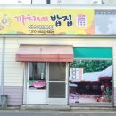 구미가정식백반 이미지