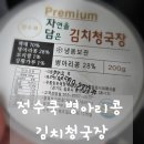 정수쿡 병아리콩 청국장, 냄새 걱정 없이 즐기는 건강 한 끼!