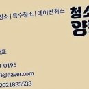 컴퓨터&인터넷 완전정복하기 | 새로운 보금자리, 깨끗한 시작을 위한 필수 코스! 입주청소 완전 정복하기