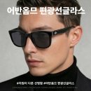 더스타일어반 | 어반옴므 블랙 선글라스 스타일 후기