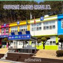 온혜초교 안동인터넷뉴스
