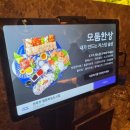 스피드메이트 영종하늘도시점 | [영종 맛집] 5만원에 4가지 안주를 내맘대로, "선주가 영종하늘도시점" 내돈내산 대만족 후기