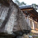 함양산촌 이미지