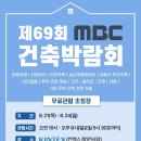 더홈건축