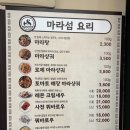 디저트39 상암DMC점 | DMC 상암동 - 로제 마라샹궈부터 꿔바로우까지 jmt 마라 맛집 [마라섬 상암DMC점] 후기/메뉴/영업정보
