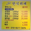 행복함바뷔페 이미지