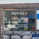 백양마트 이미지