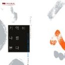 나를 본다 이미지