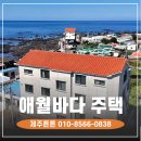 제주튼튼공인중개사사무소 이미지