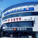 24시 건국 본 동물병원 이미지