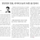 흑룡의원 | 밤양갱과 청룡, 과거에 오늘의 트렌드를 입히다