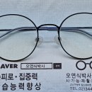 오연식안경 | 루테인 효과 안경, 황반변성 예방과 시력 보호를 위한 과학적 접근법