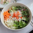 건영수산