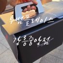 투썸플레이스(강릉중앙점)