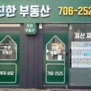 친한공인중개사사무소 이미지