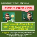 투기과열지구의 조합원 매매 금지예외 이미지