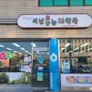 남원약국 이미지