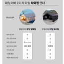 그늘막55 | 쿠디 파밀리아킨 에어텐트 찐 장,단점 후기 _ 내돈내산