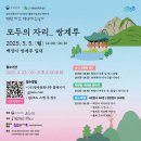 모두자리 이미지