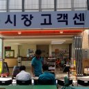 통복시장 고객센터 티스토리