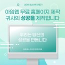 셀프출판 공작소, 나만의 책 만들기 | 아임웹 무료 홈페이지 셀프 제작교육, 나만의 웹사이트 만들기