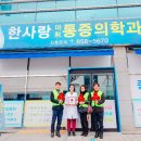 한사랑마취통증의학과의원 이미지