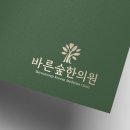 깊은숲한의원 네이버블로그