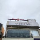 대하 | 대천 조개구이 무한리필 맛집 청춘조개 대천직영점 가리비타워 대하구이 후기!