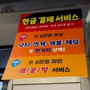 [대구] 두툼한 활어회가 먹고싶다면 칠성동 맛집 부산앞바다횟집