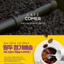꼬메르 - 함평군 영수길 137 | 꼬메르