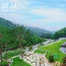 오색휴펜션 이미지