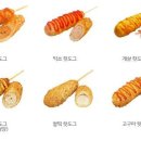명랑핫도그수지
