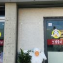 오리좋아