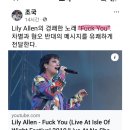 한동훈 향해 팝송 ‘Fuck You’ 공유한 조국...그 노래는 자기 고백? 이미지