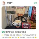 미니스톱 일곡제일점 | [광주 북구/일곡동맛집] 자연마을에서 만나는 홍콩 감성 "레이호우" 내돈내산 솔직후기!