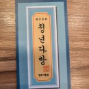 영주다방