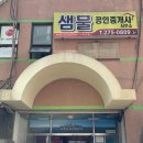 월드크리닝사파