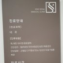 수서울내과의원 티스토리