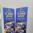 키성장체조 | [김해 아이와 가볼만한곳] 키 성장 운동프로그램 "히어로하이센터 김해점"