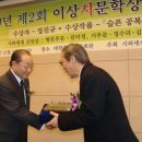 [정진규] 슬픈공복 ㅡ 2009년 제 2 회 《이상 시문학상》수상작 ㅡ 이미지