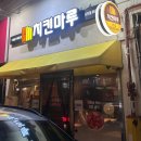 치킨마루상인점 네이버블로그