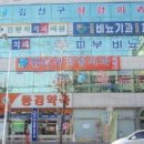 김선구정형외과의원 이미지