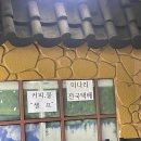 미대동식당 이미지