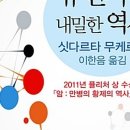 과학 독서모임 - 후기 <유전자의 내밀한 역사> 전반부 모임