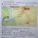충주 수주8봉 등산지도 이미지