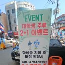 세븐일레븐 성남모란2점 | 모란역맛집 인술집 러닝 후 돈마 국물닭발 부수고 온 후기