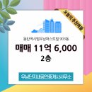 우남(단지내)공인중개사사무소 이미지