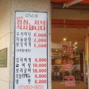 강남골 - 강남구 논현동 | 역삼역근처 삼겹살 맛집 고기맛집 단체회식 단체모임 하기 좋은곳 강남골 다녀온 후기^^