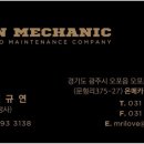 온메카닉 이미지